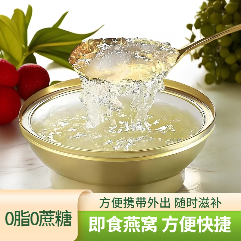 鲜炖燕窝即食孕妇营养品老年滋补回家送礼佳品春节礼盒装食用送礼