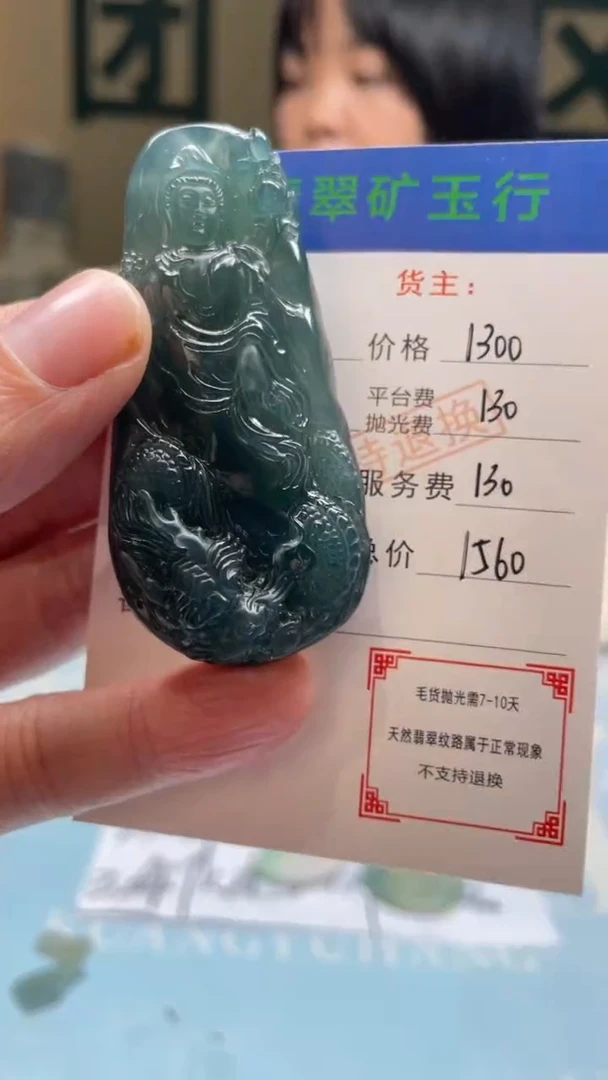 未镶嵌定制翡翠专***身-毛货-不退不换