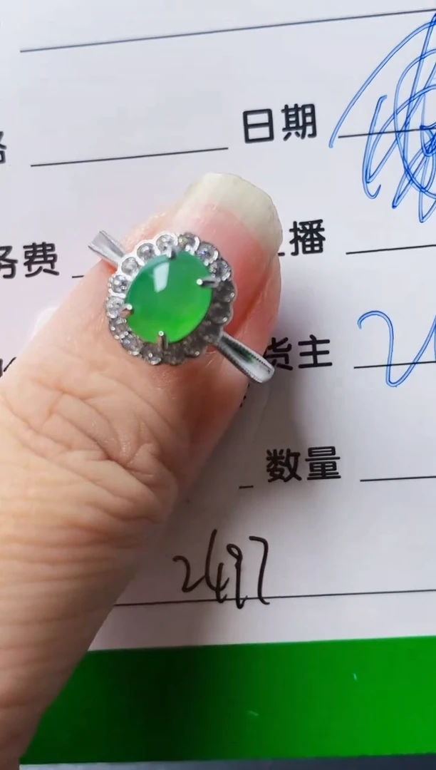 银S925镶嵌戒指翡翠2477