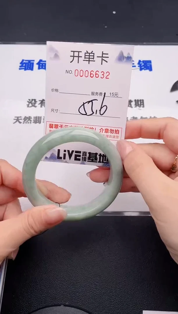 未镶嵌手镯翡翠32