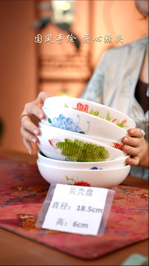 陶瓷景德镇高温釉中彩贝壳盘直径18.5高6  6只 福利价