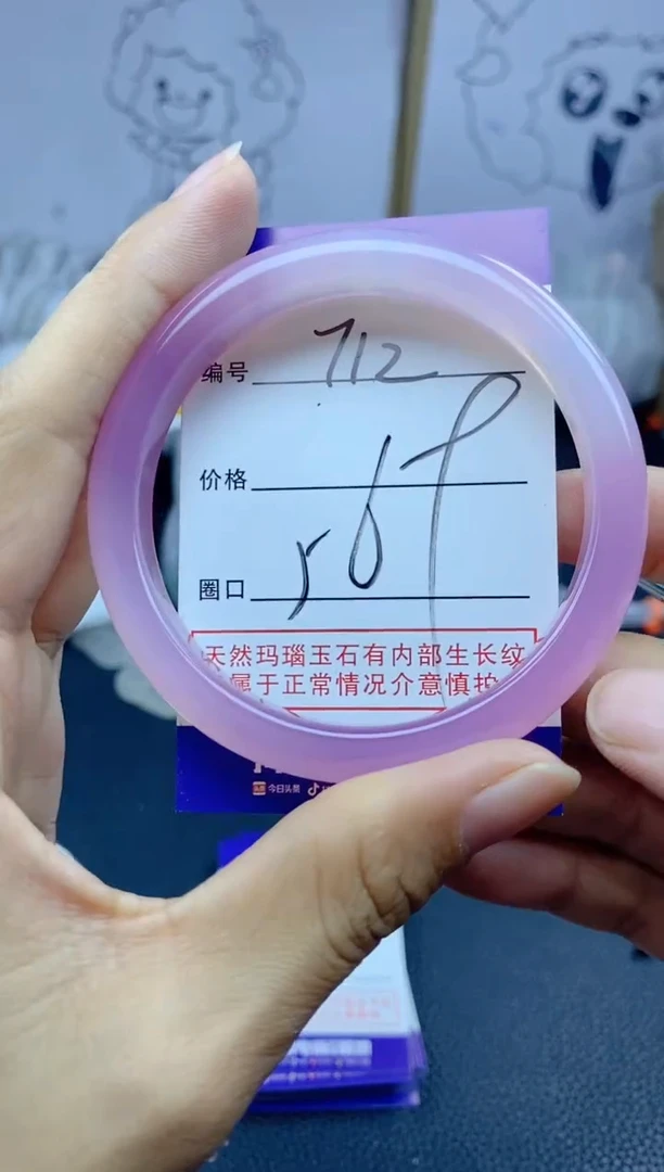 手镯玛瑙/玉髓未镶嵌712