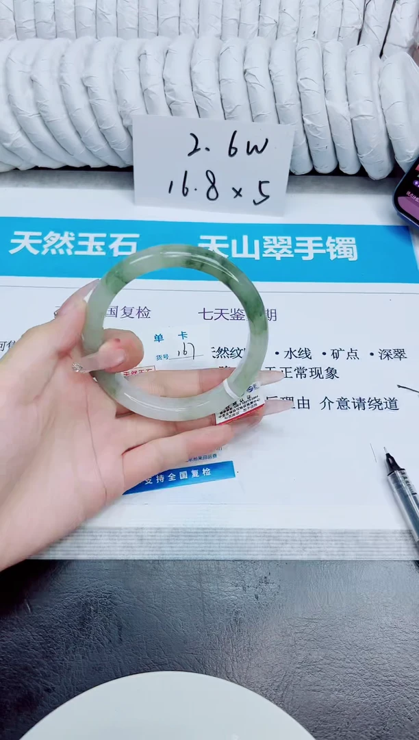 未镶嵌手镯石英质玉167/64.7