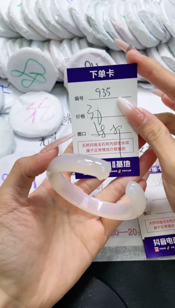 未镶嵌手镯玛瑙/玉髓935