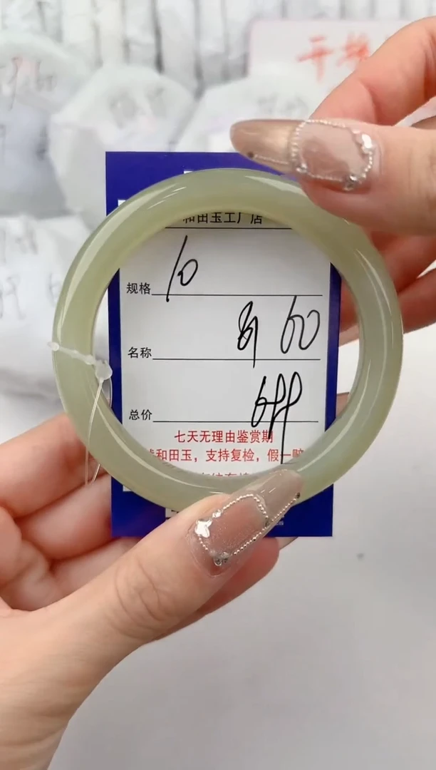 【闪购商品】和田玉手镯未镶嵌10颜色微差无瑕疵