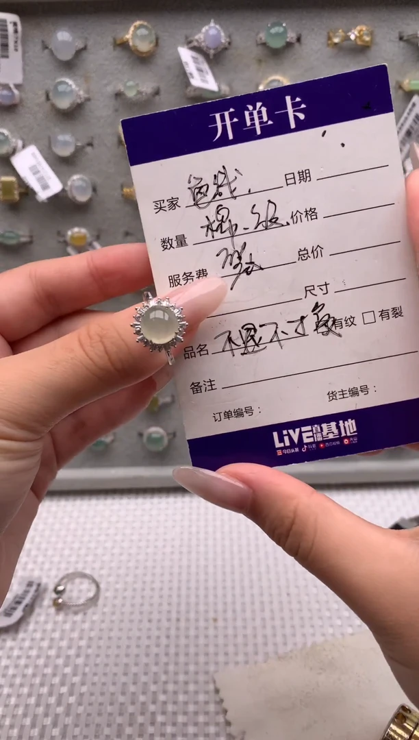 银S925镶嵌戒指翡翠26