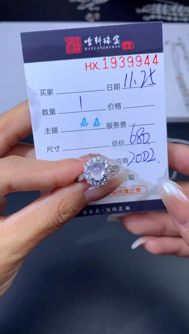 未镶嵌挂件翡翠闲**落哈轩 戒指1