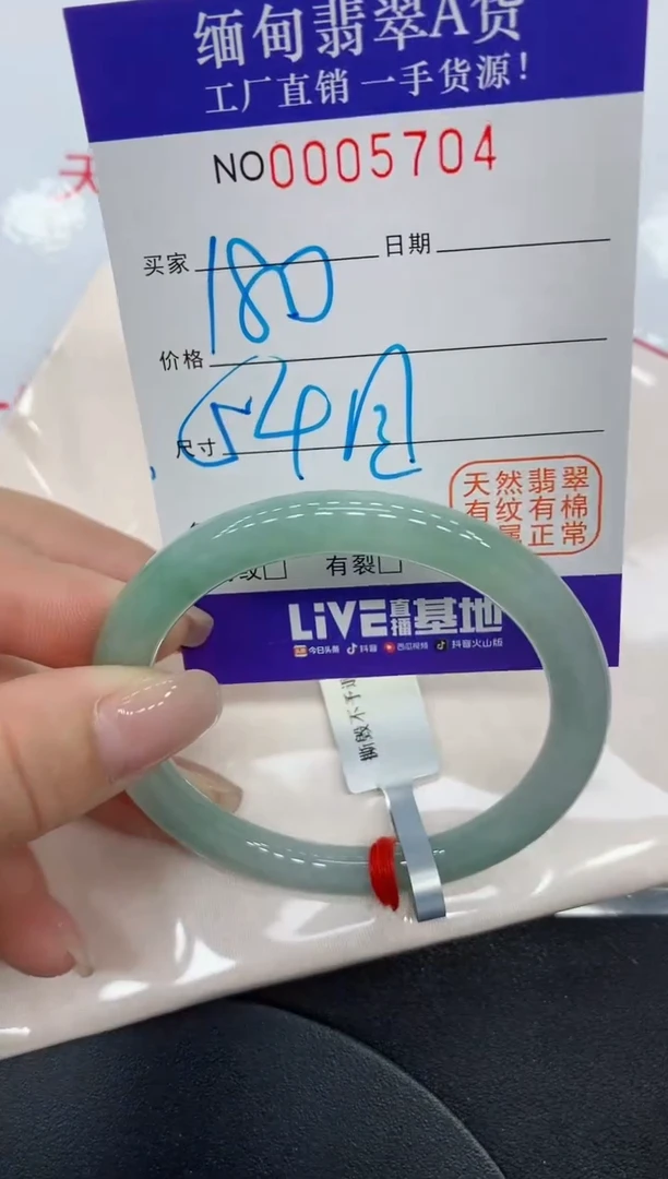 翡翠手镯未镶嵌5704缅甸翡翠手镯