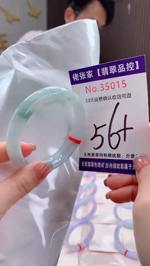 翡翠手镯未镶嵌一***洲天然缅甸A货翡翠