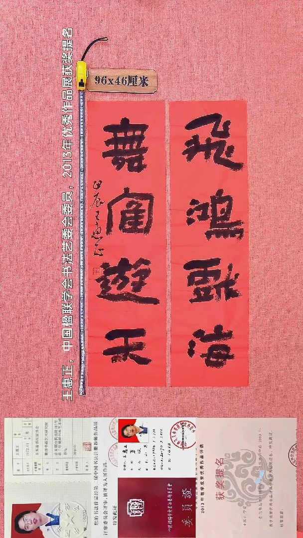 书法193    王老师书法作品