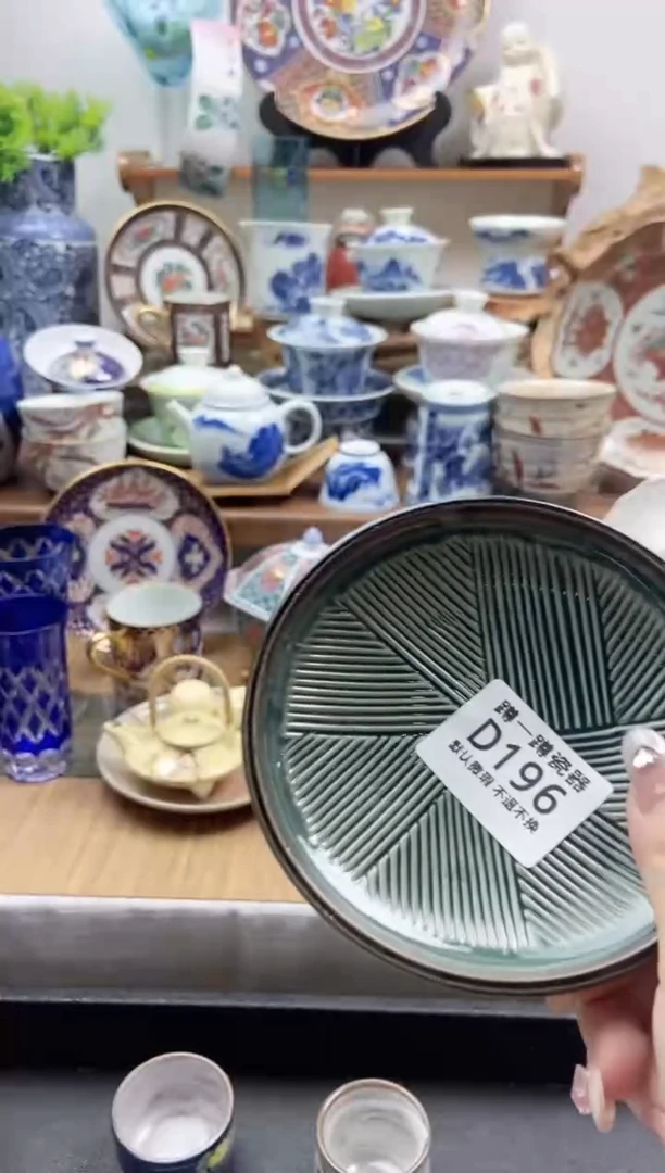 瓷片196满25包邮默认微瑕不退不换