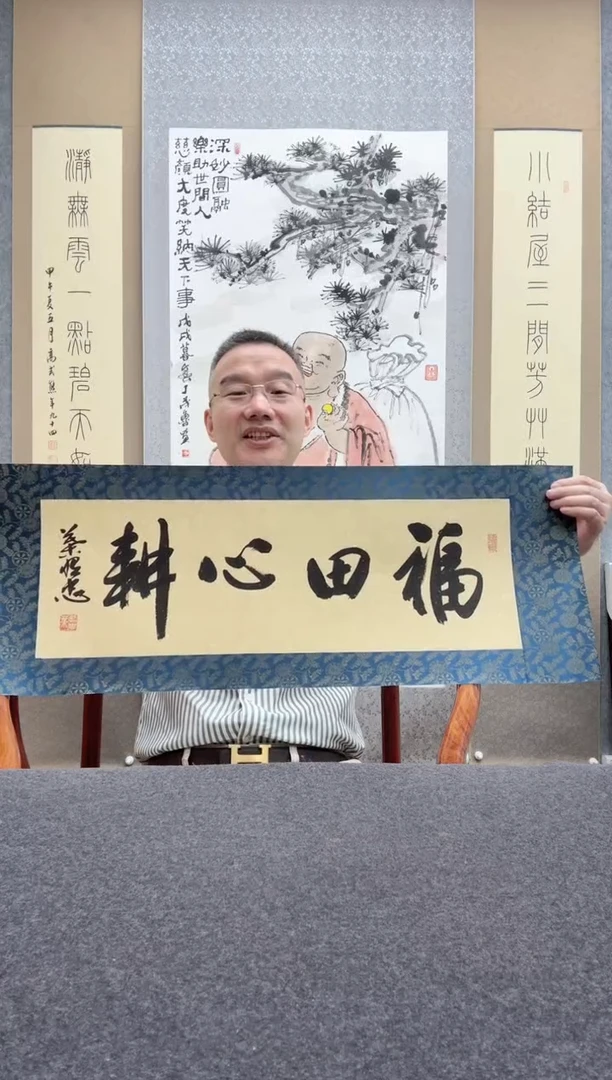 书法叶照忠 今年