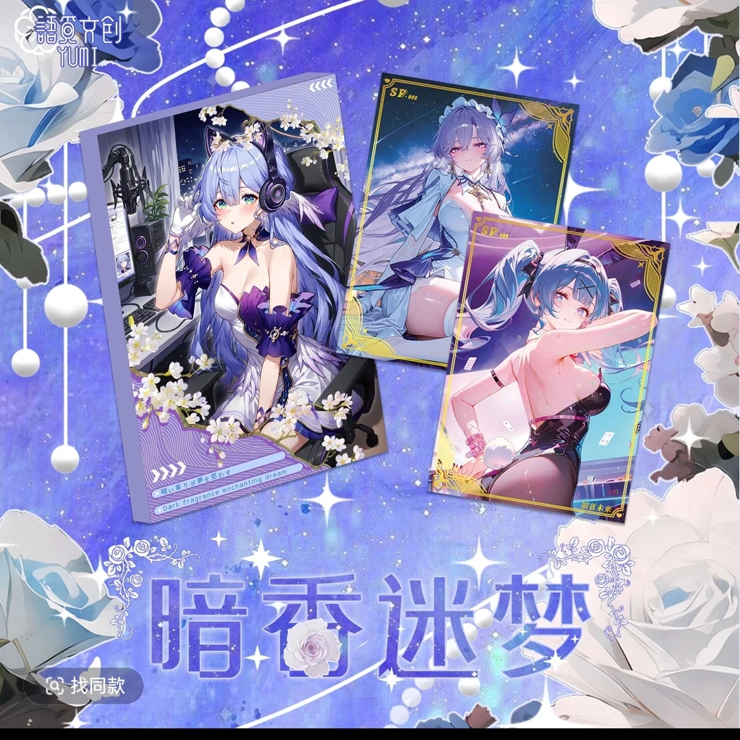 【推荐】暗里迷香精品二次元卡牌潮玩拆卡集卡收藏盲盒