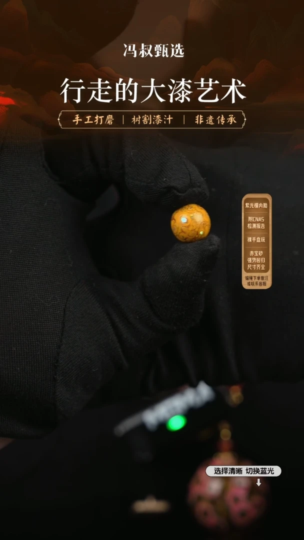 【闪购商品】【七巷大漆】螺钿1.2-154