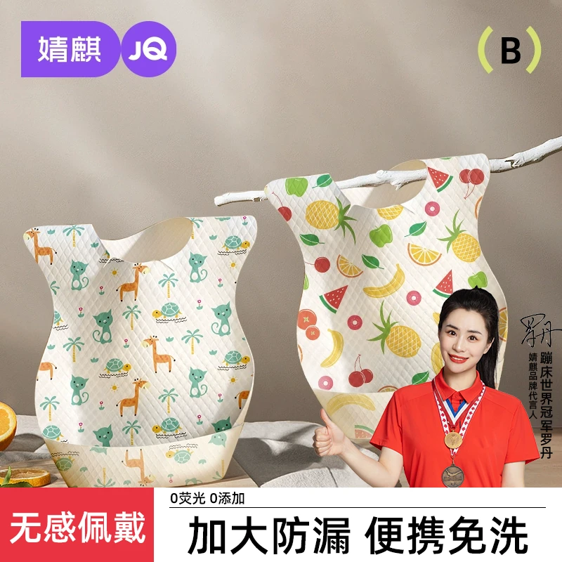婧麒儿童一次性围兜饭兜宝宝口水巾防水吃饭围嘴防脏婴儿辅食饭兜