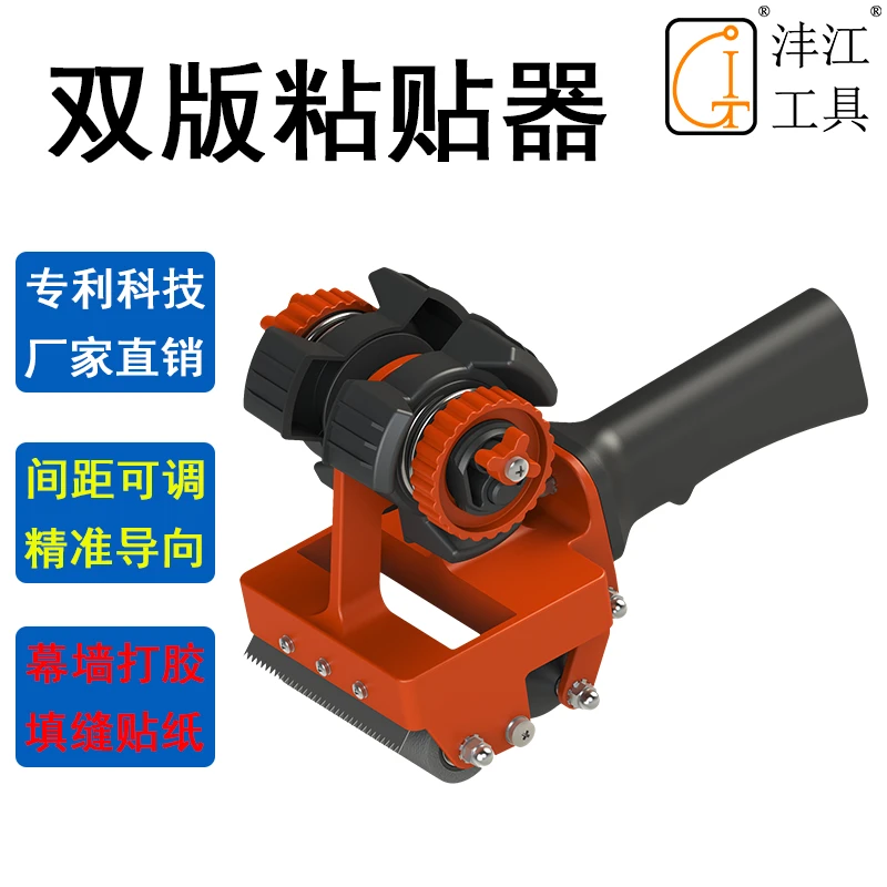 沣江工具打胶贴纸器美纹纸粘贴机器单双版通用压紧填缝神器轻便