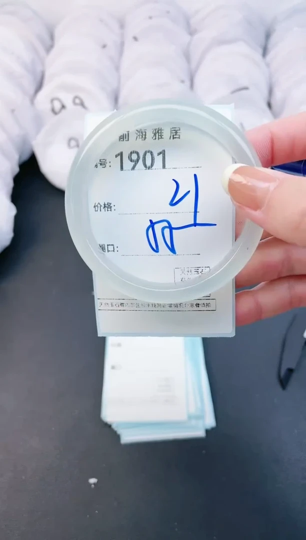 【闪购商品】玛瑙/玉髓手镯未镶嵌1901