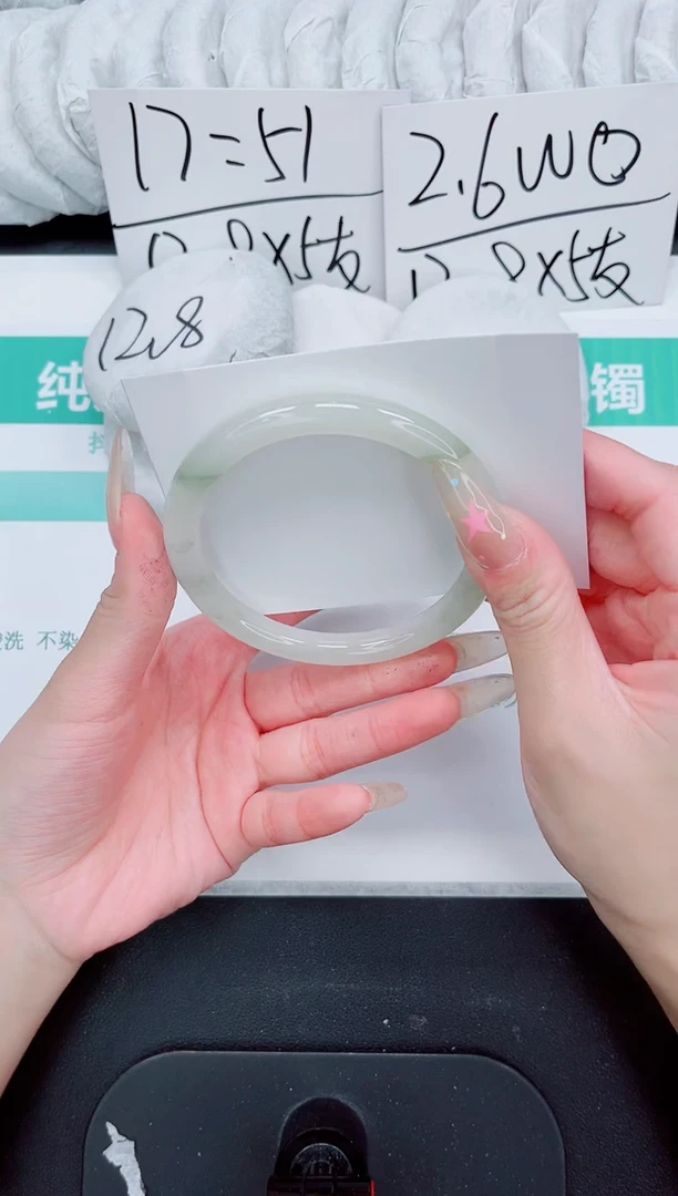 石英质玉手镯未镶嵌245-62.8