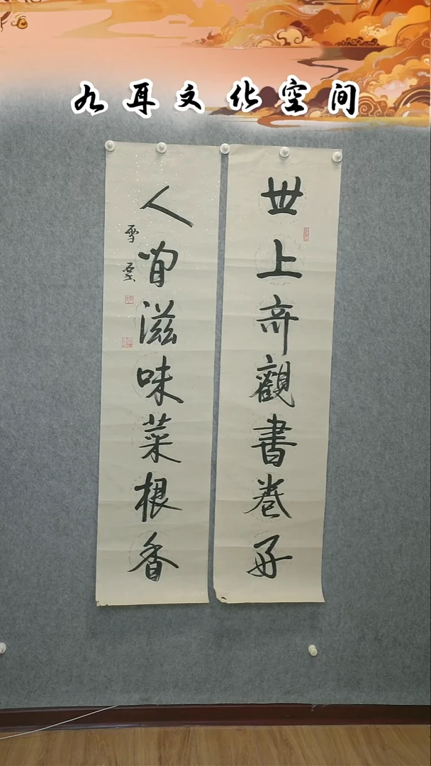 书法雪石老师书法作品