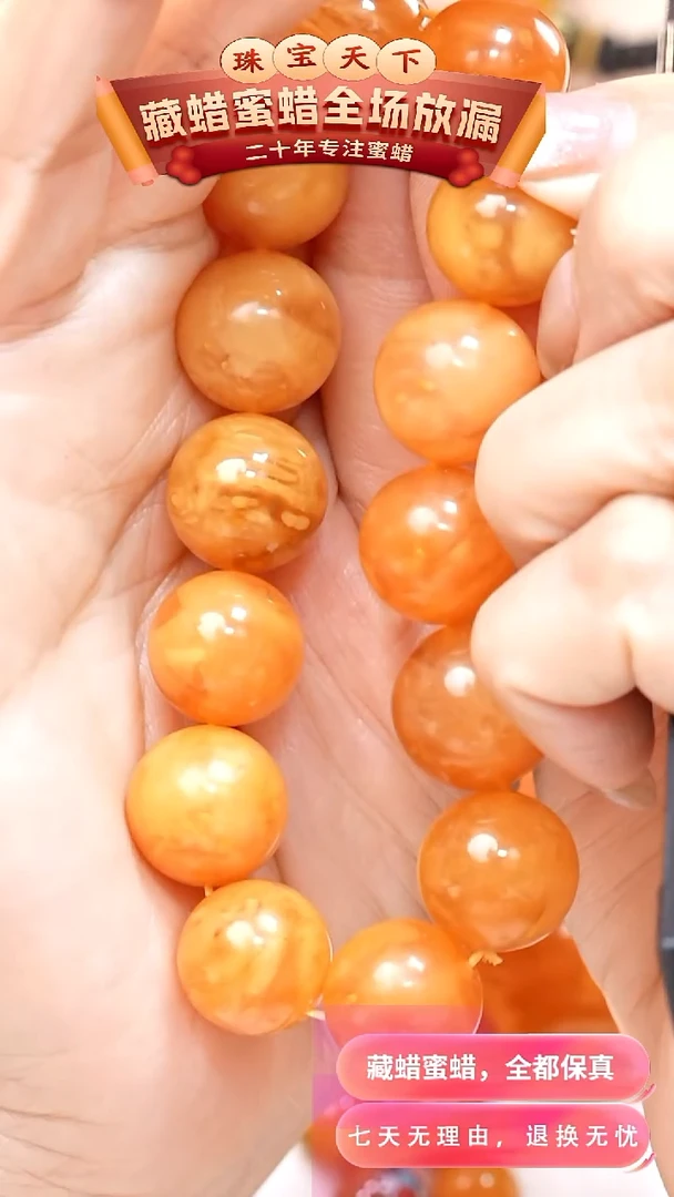 未镶嵌颈饰蜜蜡6184天然蜜蜡珠宝奇石全部保真