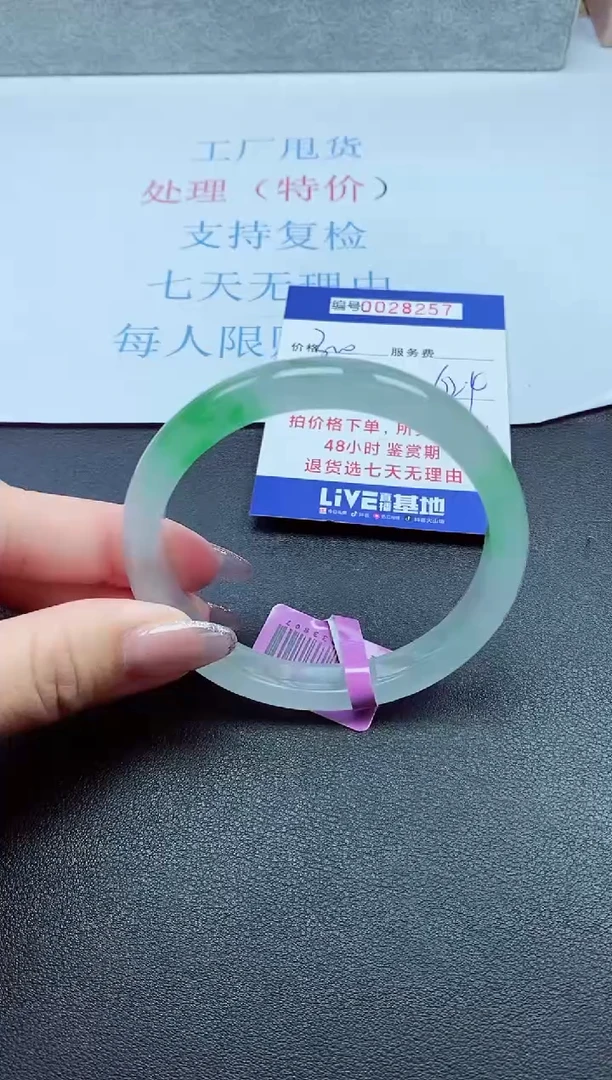 以实物为准000028257
