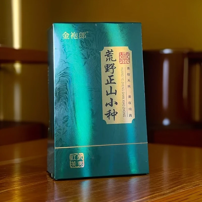 荒野正山小种 50克装 武夷红茶【金袍郎】