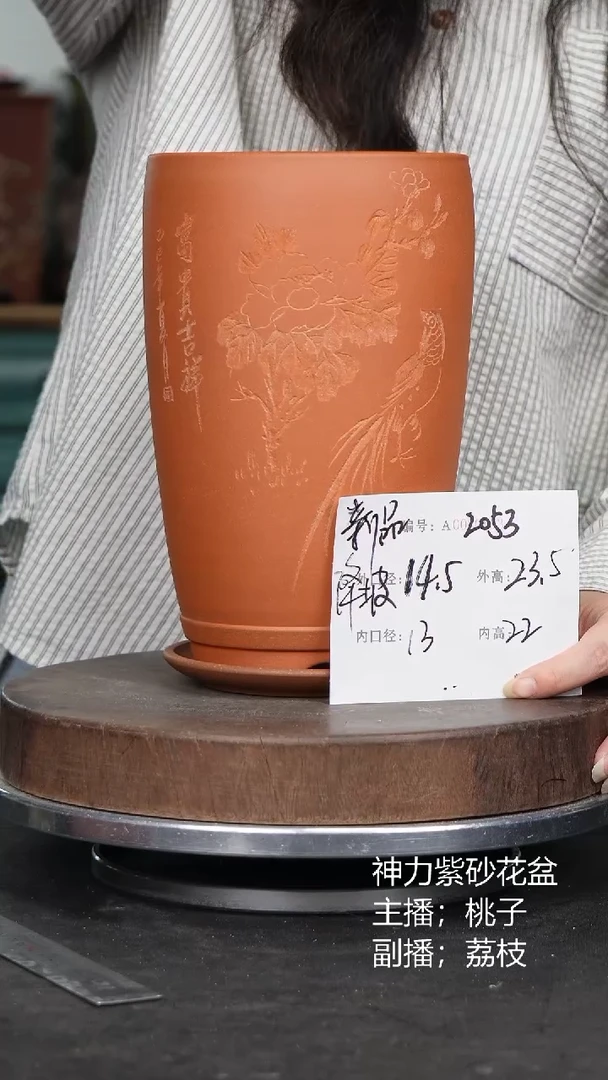紫砂花盆2053+z紫砂花盆