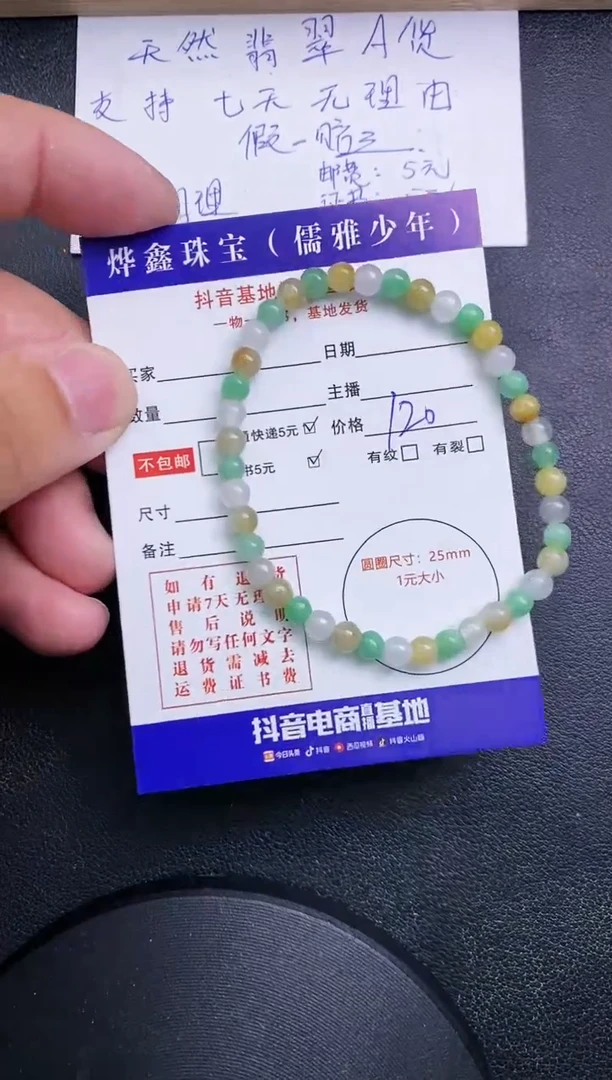 【闪购商品】翡翠颈饰未镶嵌翡翠手串