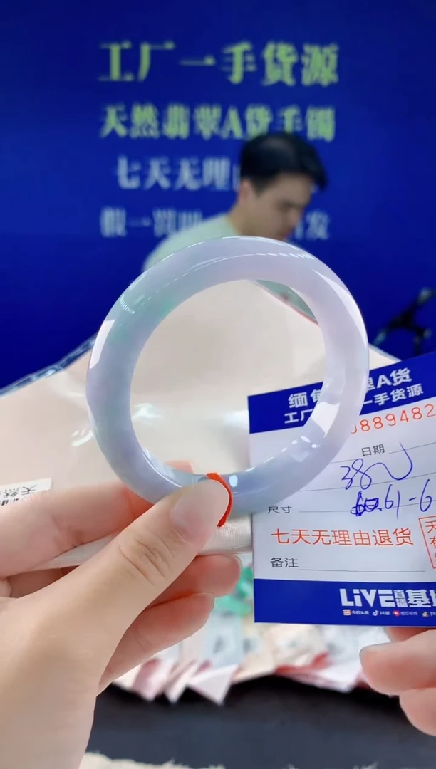 未镶嵌手镯翡翠82天然翡翠A货