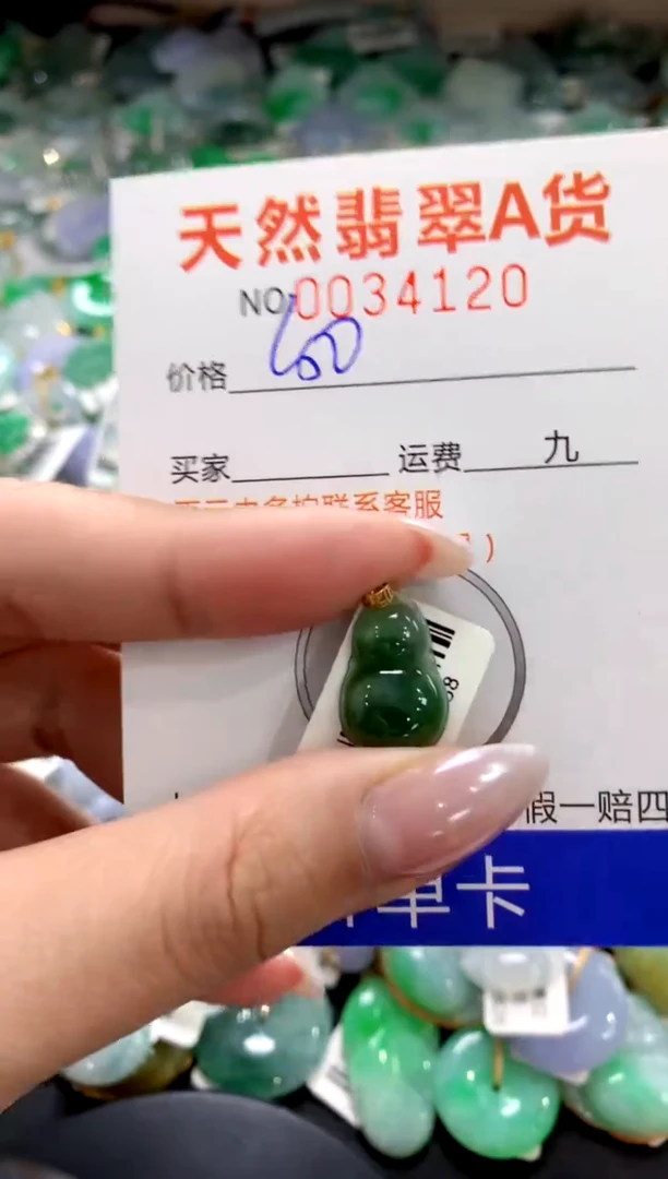 颈饰18K金镶嵌翡翠1111111111111111