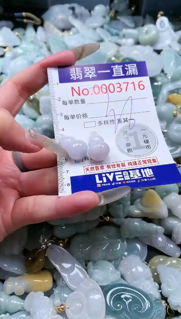 【闪购商品】翡翠吊坠(不含链)未镶嵌3716