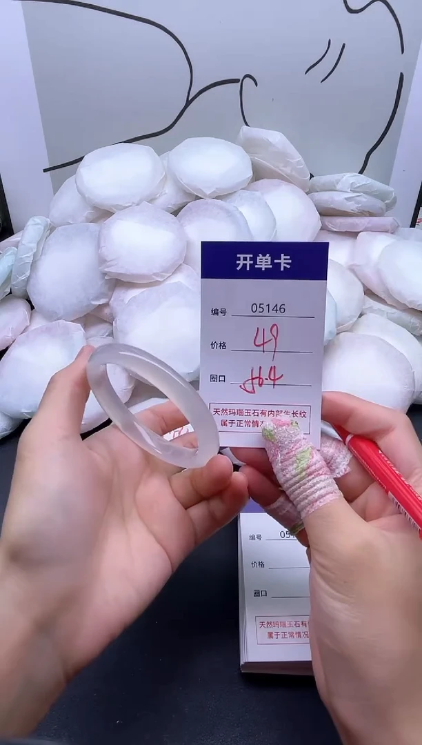 手镯玛瑙/玉髓未镶嵌5146