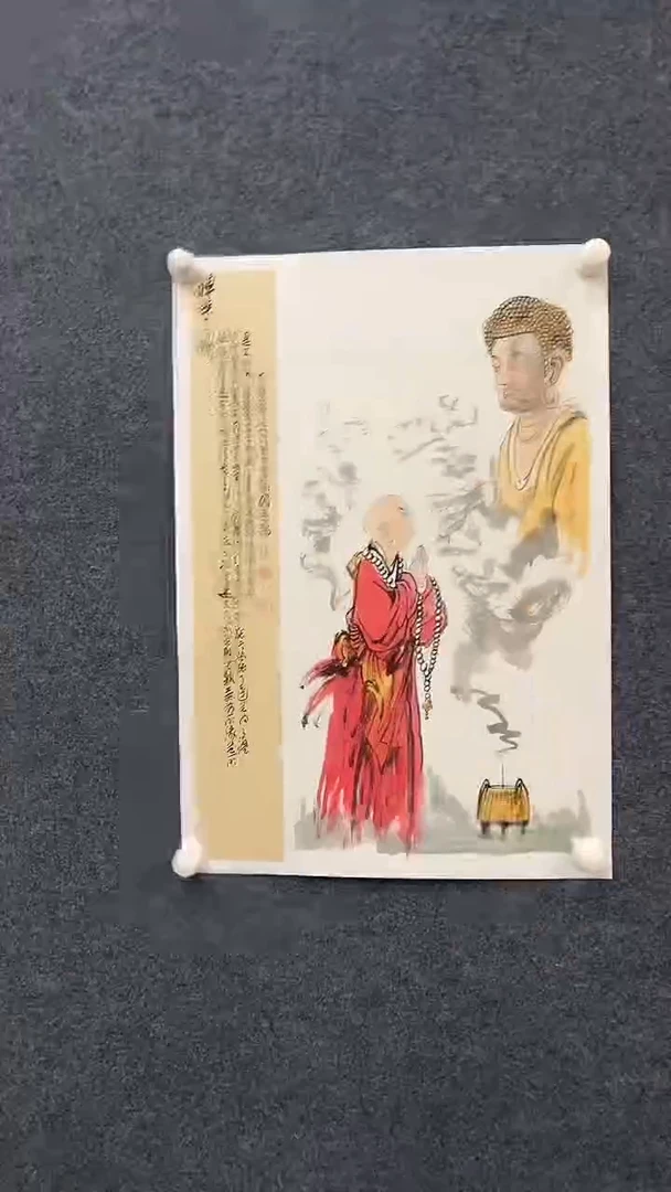 国画9.23-XX-孙布衣-四尺三开-11
