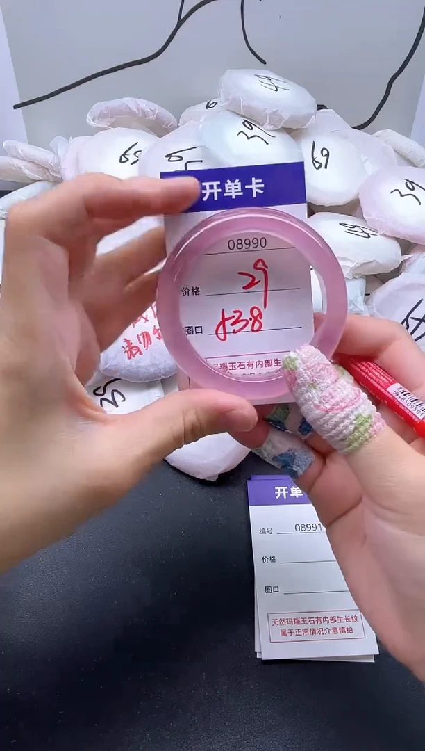 手镯玛瑙/玉髓未镶嵌8990