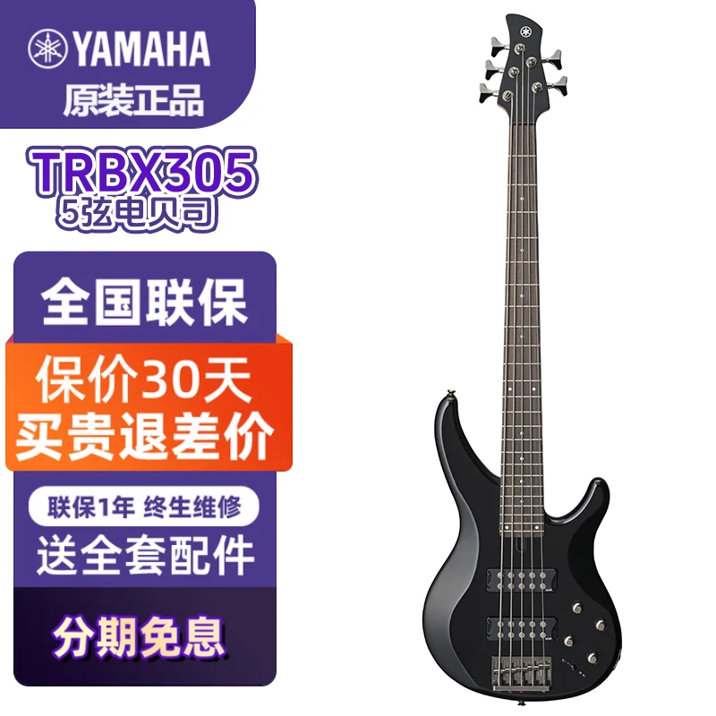 雅马哈（YAMAHA）电贝斯TRBX174四弦5五弦初学者被主动TRBX304贝