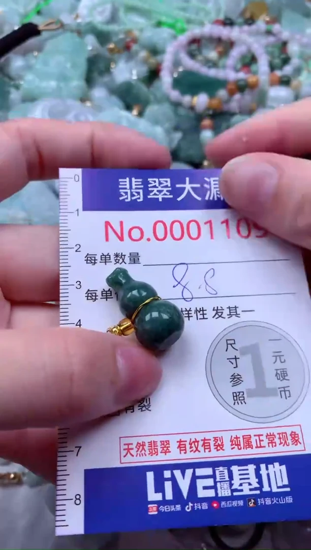 吊坠(不含链)未镶嵌翡翠1109