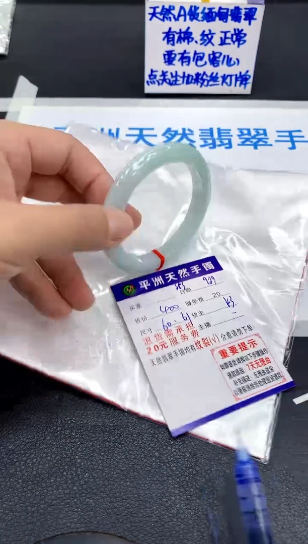 未镶嵌手镯翡翠绿****销1