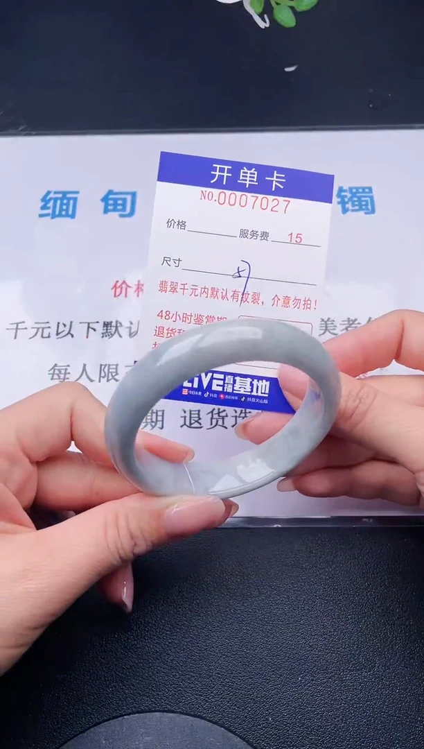 【闪购商品】翡翠手镯未镶嵌27天然翡翠A货