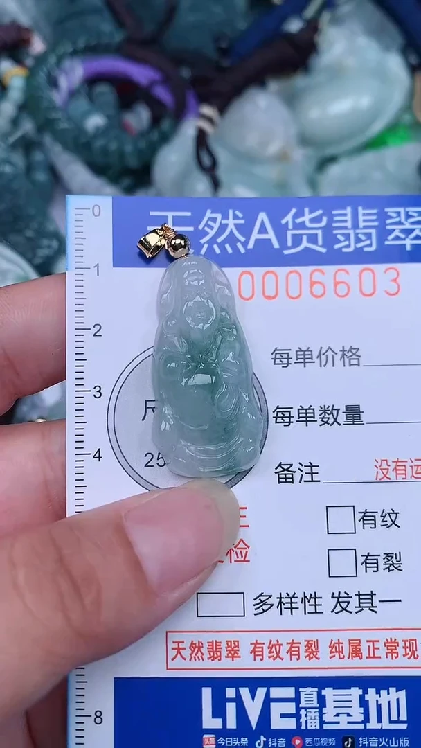 颈饰未镶嵌翡翠...0006603