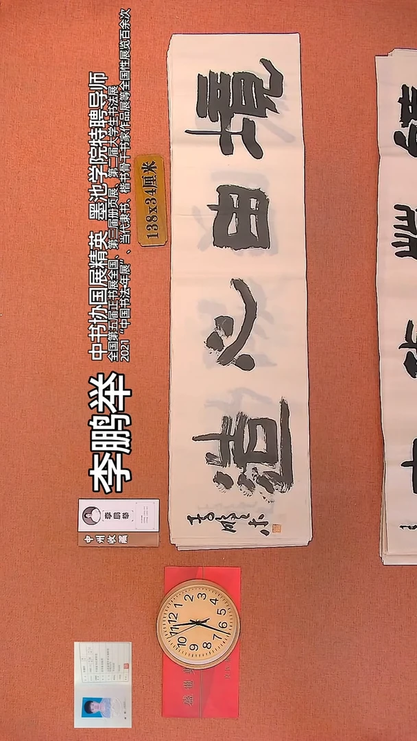 【闪购商品】书法115        李鹏举书法作品