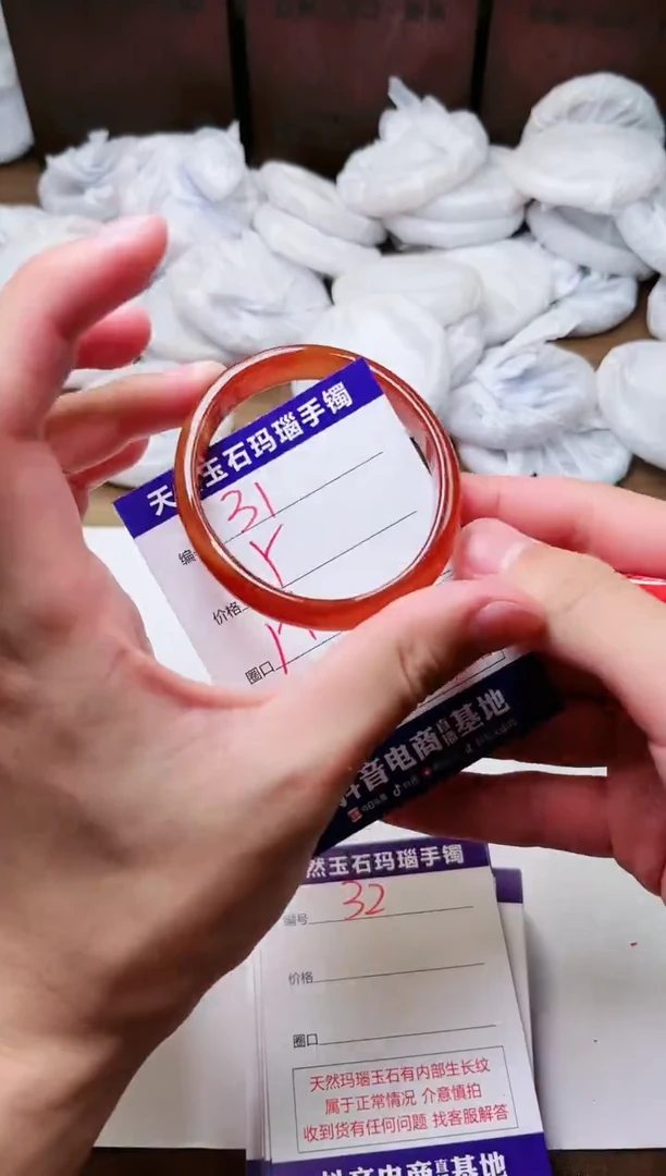 玛瑙/玉髓手镯未镶嵌31