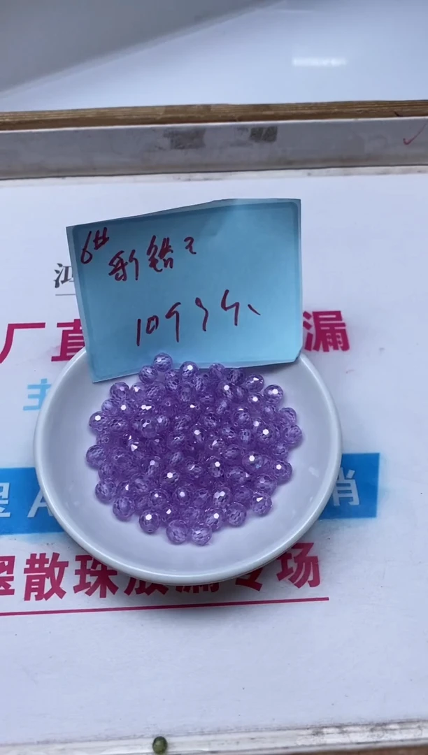 散珠天然锆石未镶嵌D157 冰紫锆石切面6mm10个9.9元
