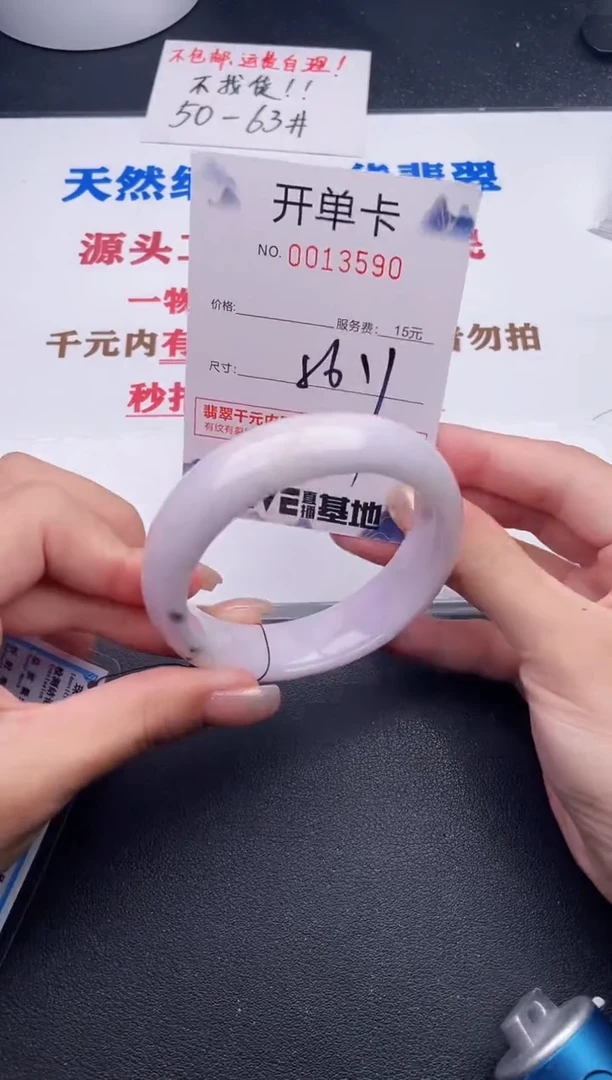 未镶嵌手镯翡翠90