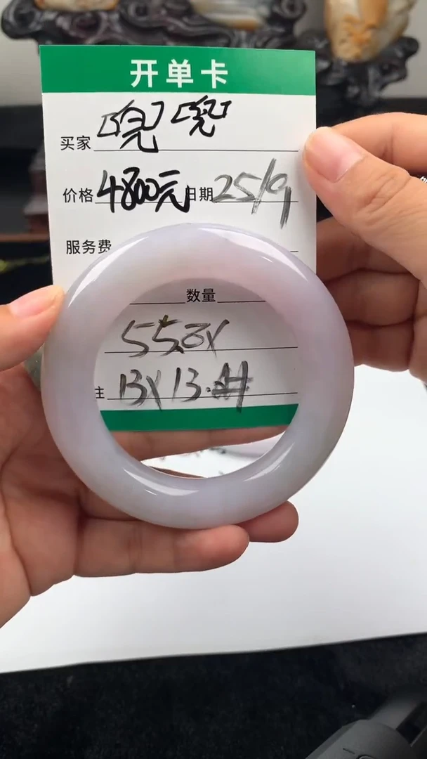 未镶嵌定制翡翠兜****。手镯55圈毛货需精细抛光#14