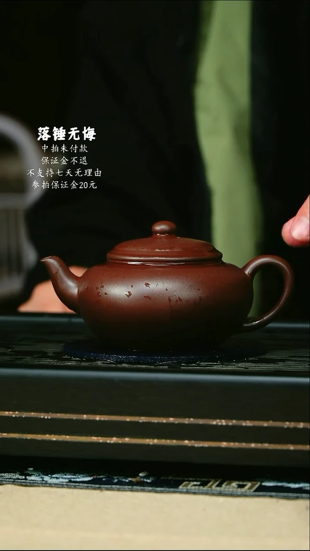 茶壶紫砂革紫料明式水平壶280cc