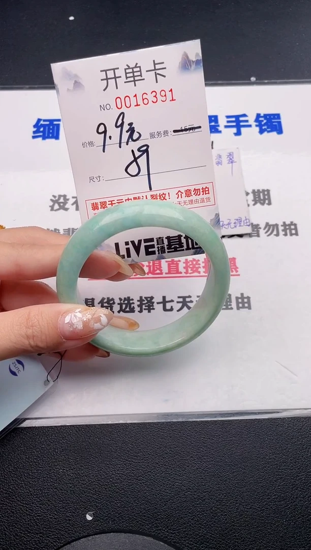 未镶嵌手镯翡翠91