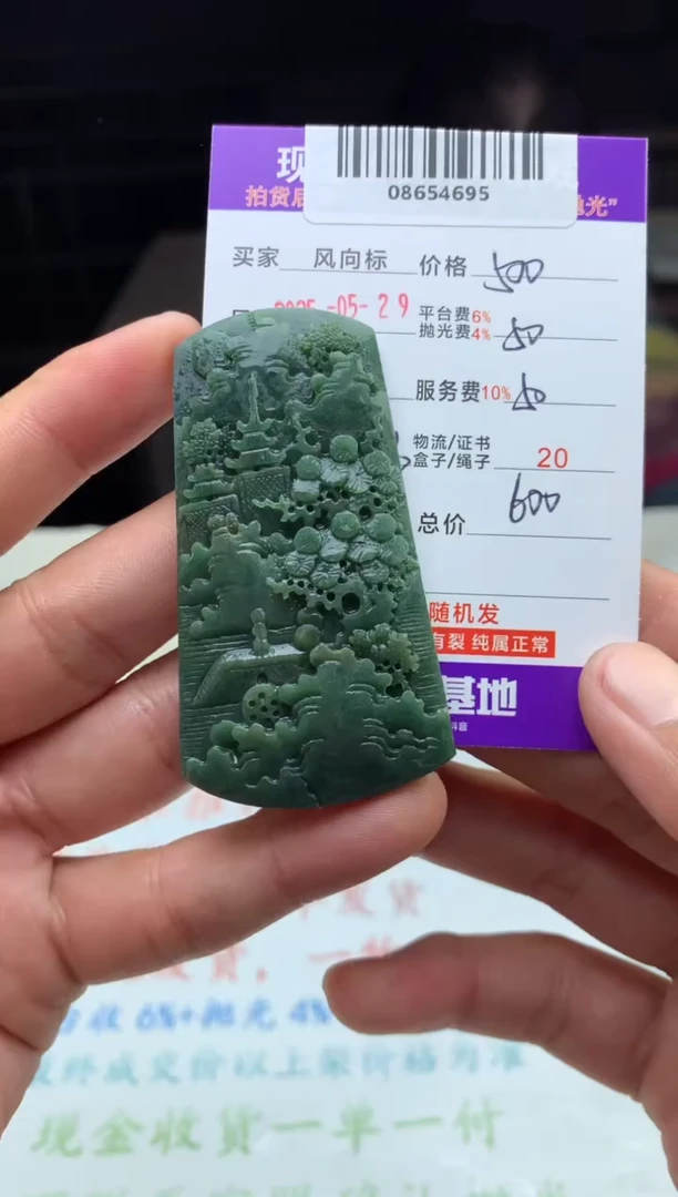定制翡翠未镶嵌天然A货翡翠（拍一发一)