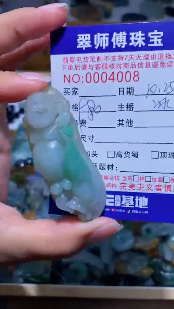 未镶嵌定制翡翠挂件