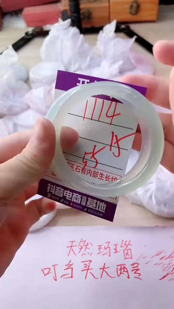 手镯玛瑙/玉髓未镶嵌1114