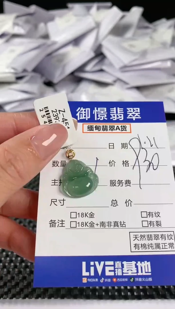 【闪购商品】翡翠颈饰18K金镶嵌翡翠51